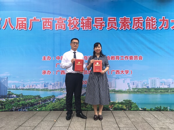 刘欣蕾、王磊老师荣获三等奖1.jpg
