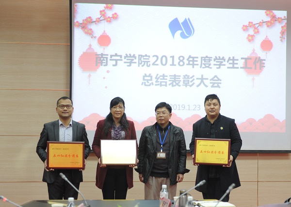 校党委刘彪书记为五四红旗分团委颁奖.jpg